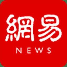 网易新闻湖北爆料邮箱,网易新闻聚焦地方热点，倾听民声