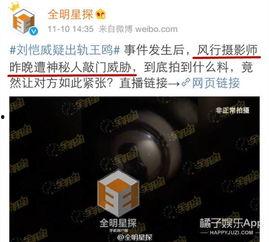 新疆八卦爆料最新消息视频,最新视频揭秘惊人内幕