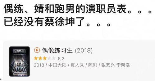 蔡徐坤被爆料事件视频,视频揭秘背后真相